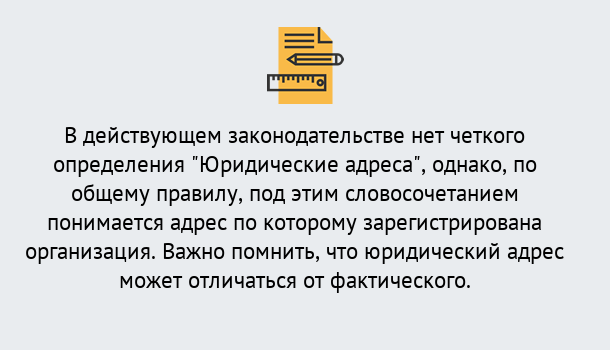 Почему нужно обратиться к нам? Димитровград Юридический адрес для организации в Димитровград