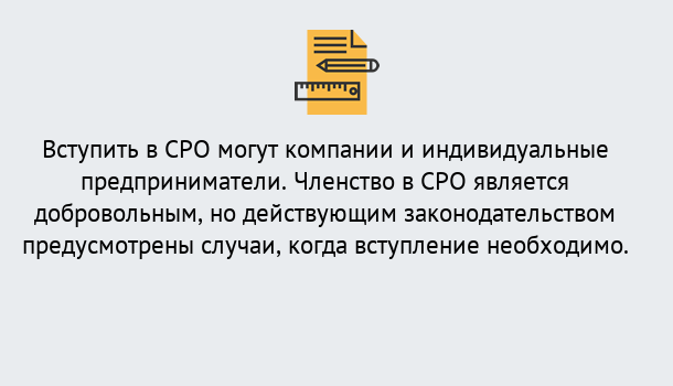 Почему нужно обратиться к нам? Димитровград в Димитровград Вступление в СРО «под ключ» – Заявка на вступление