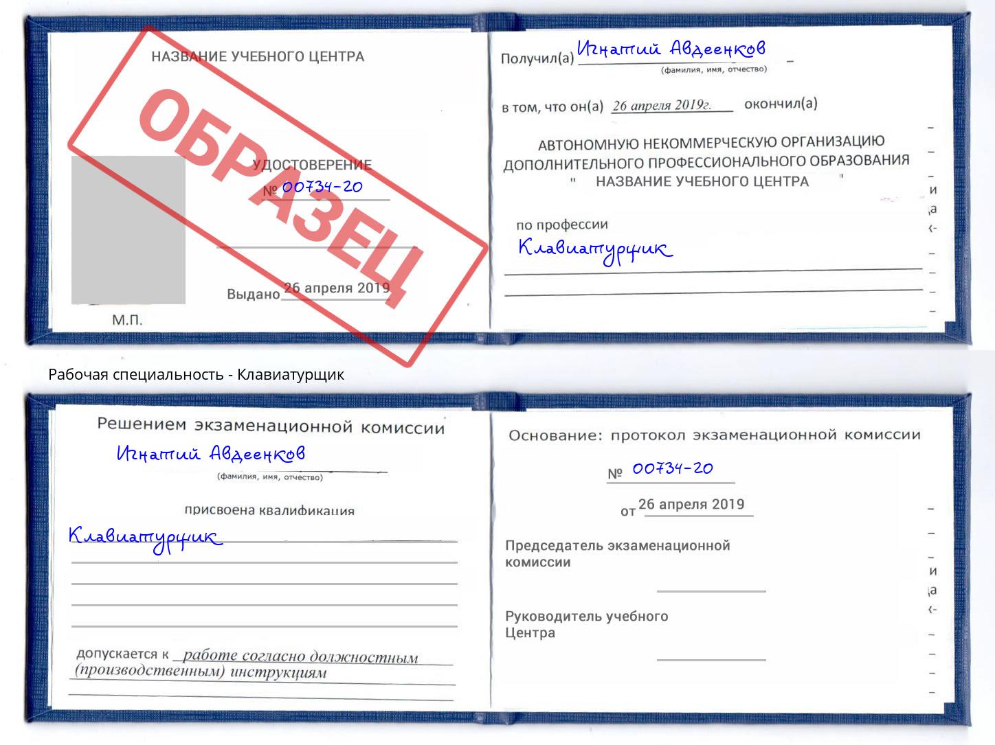 Клавиатурщик Димитровград