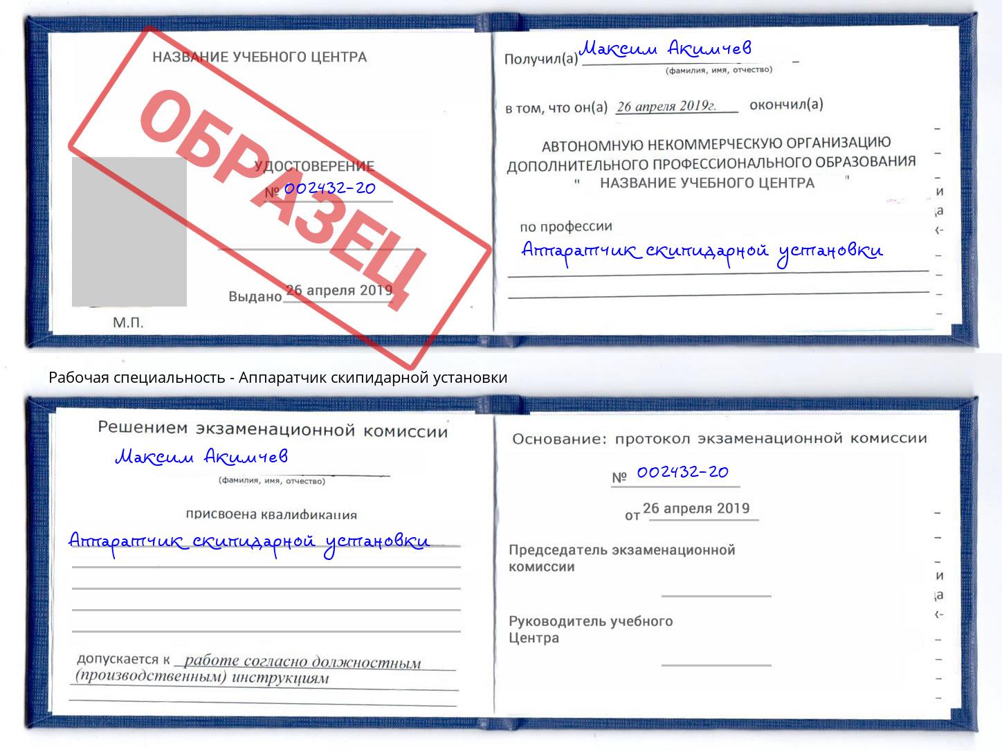 Аппаратчик скипидарной установки Димитровград