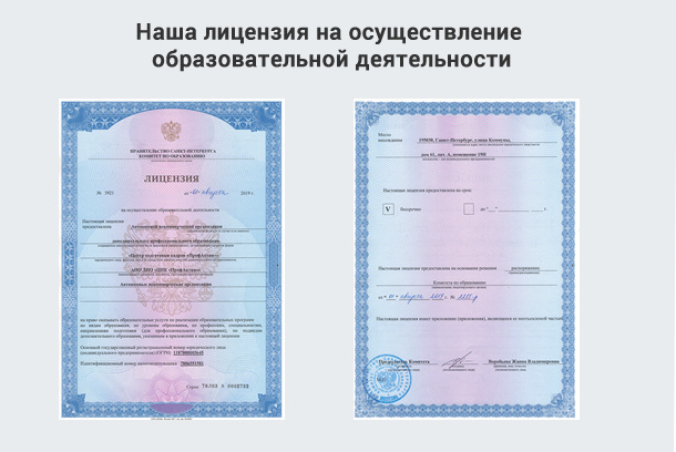 Лицензия на осуществление образовательной деятельности в Димитровграде